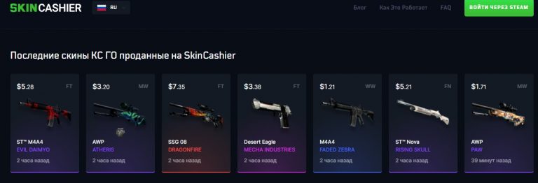 Где можно продать инвентарь из CS:GO за реальные деньги?