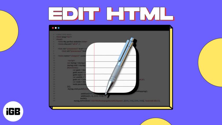Как использовать TextEdit на Mac для создания и редактирования файлов HTML