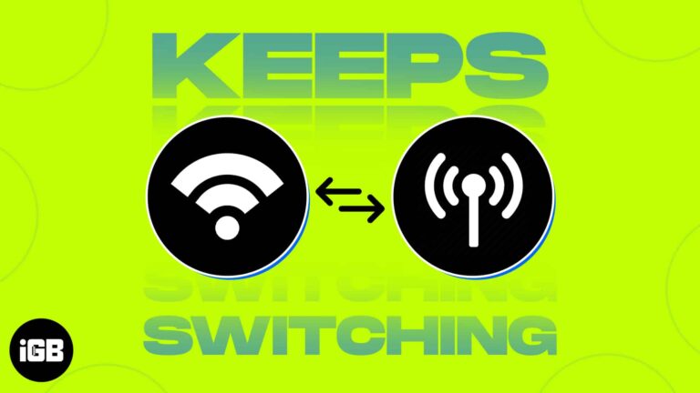 Wi-Fi продолжает переключаться на сотовую связь на iPhone?  10 способов исправить это!