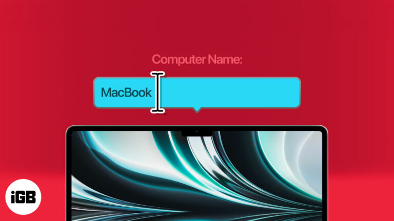 Как изменить имя вашего MacBook за 4 простых шага