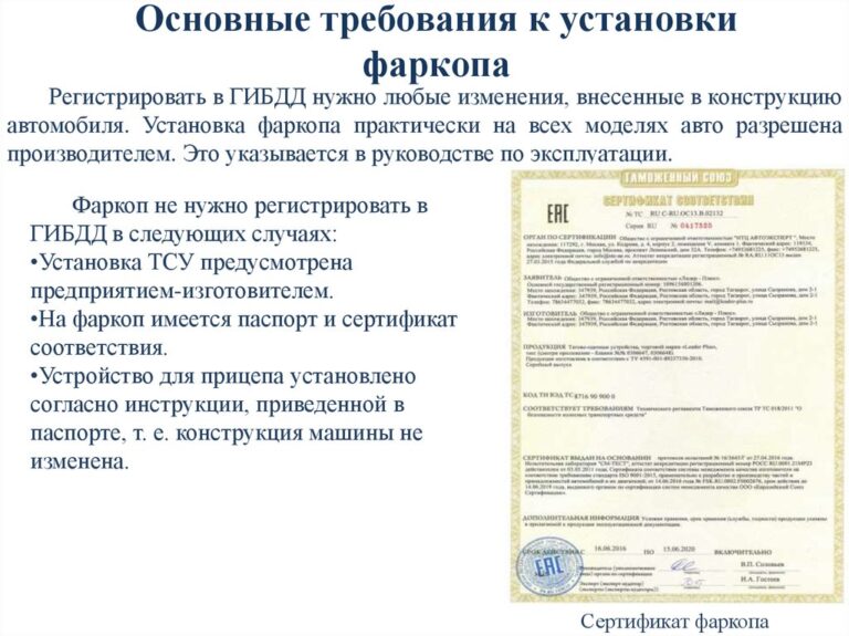 Необходимо ли е да регистрирате теглич за лек автомобил: процедура за регистрация