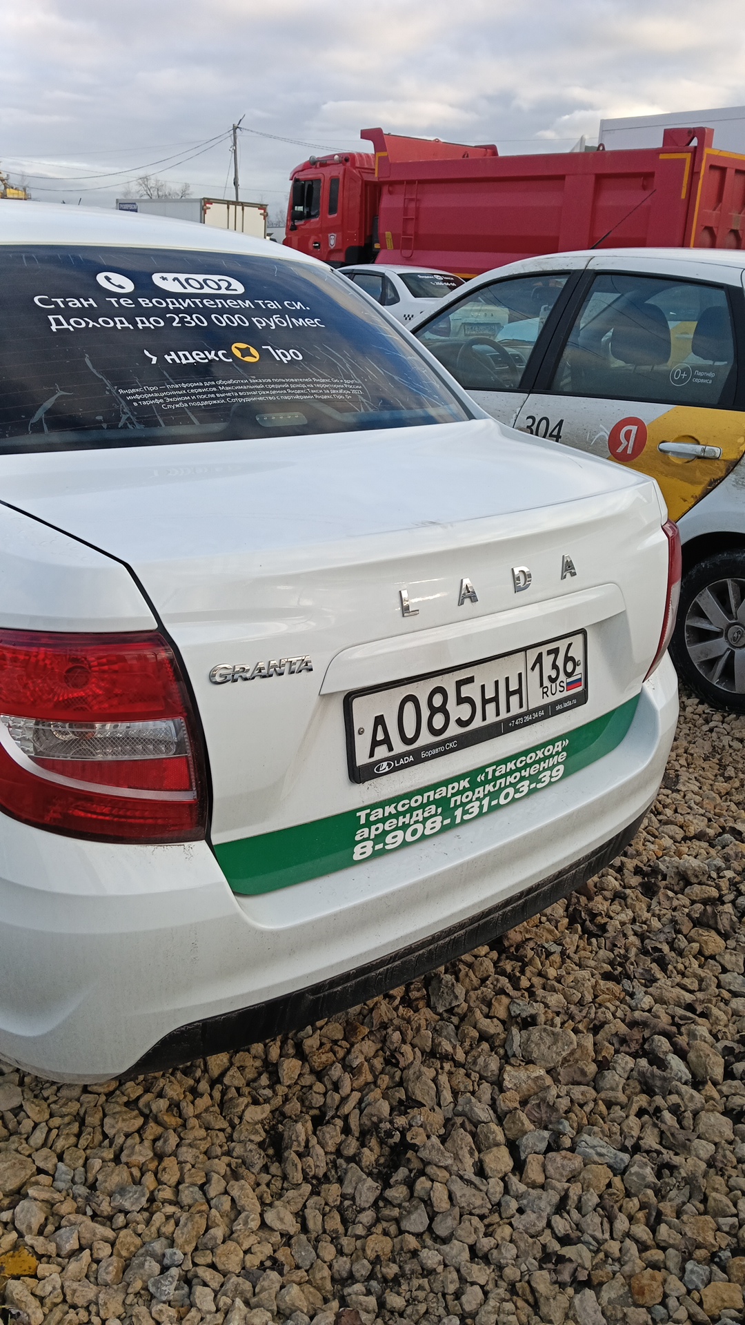 Lada Granta седан