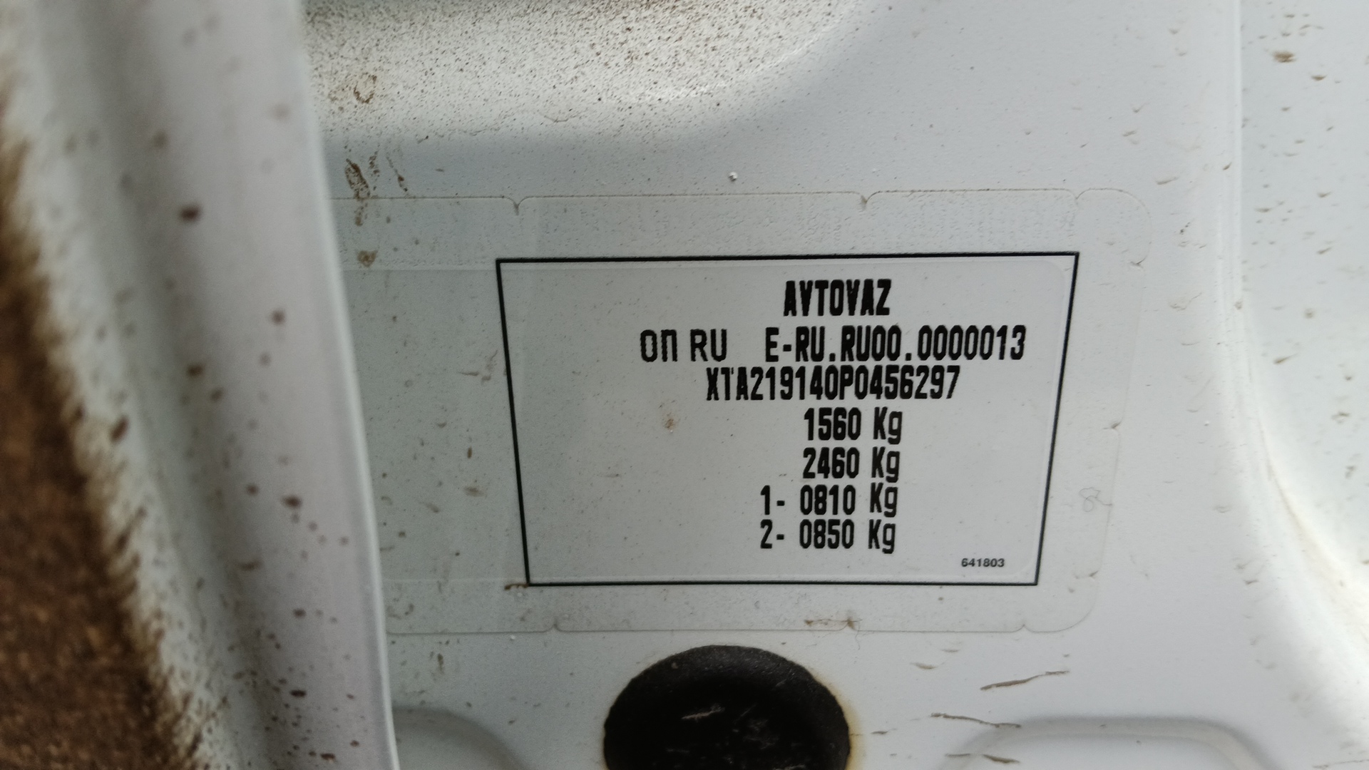 Lada Granta седан