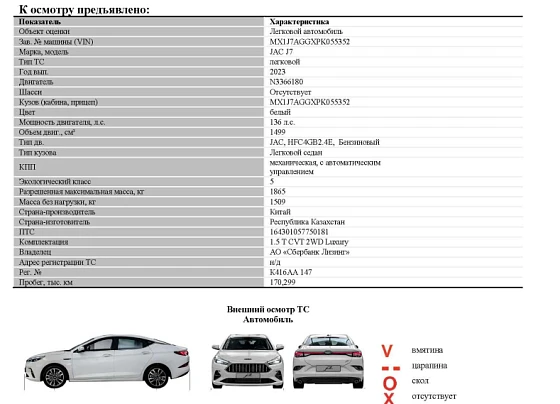 Jac J7 - фото 2