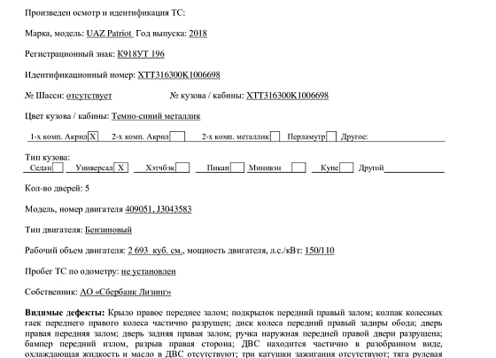 Уаз Patriot - фото 2