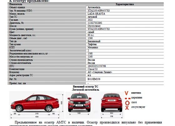 Lada Granta - фото 4