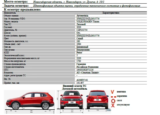 Volkswagen Tiguan - фото 2