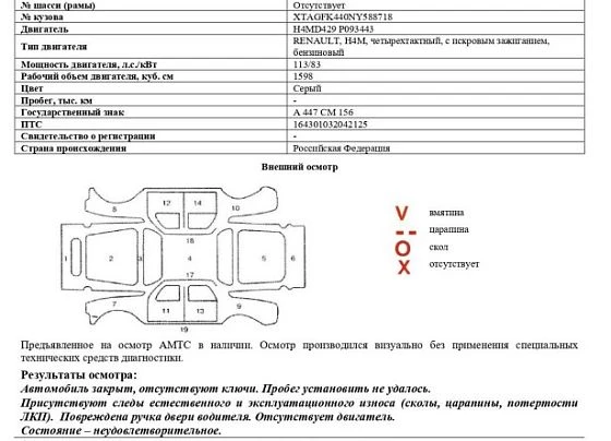 Lada Vesta - фото 2