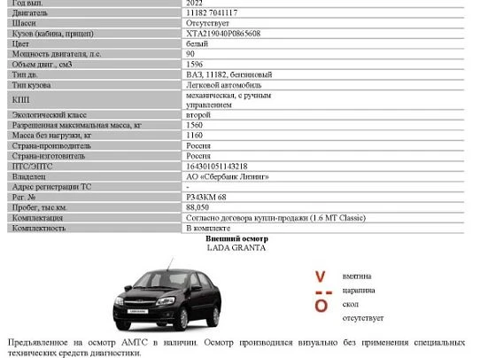 Lada Granta - фото 2