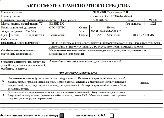 Haval F7x - фото 2