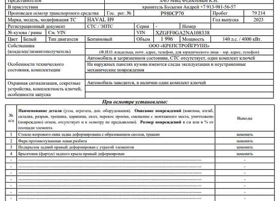 Haval H9 - фото 2