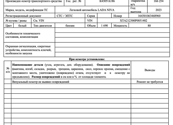 Lada Niva - фото 2