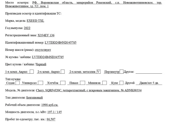 Exeed TXL - фото 2