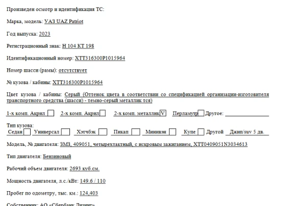 Уаз Patriot - фото 2