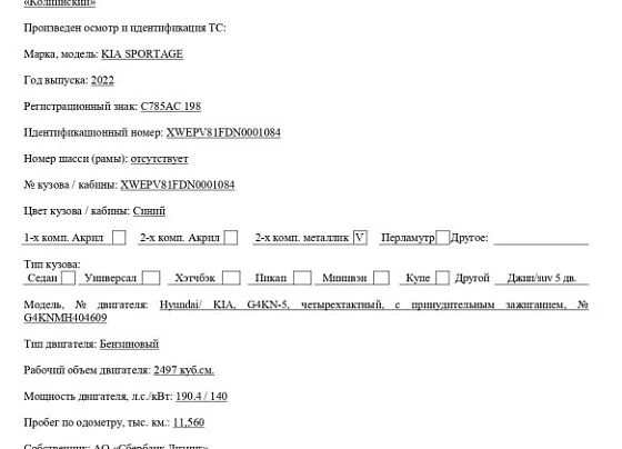 Kia Sportage - фото 1