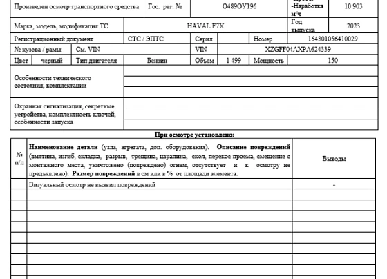 Haval F7x - фото 2