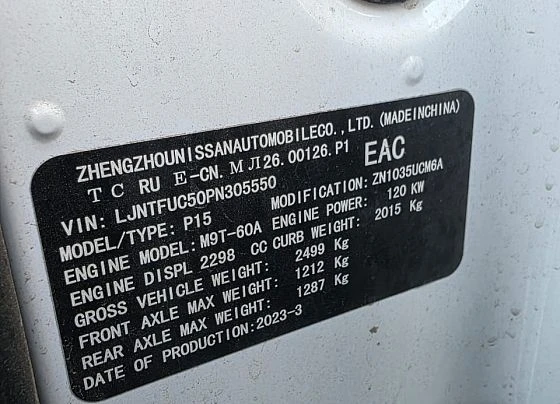 Dongfeng - фото 3