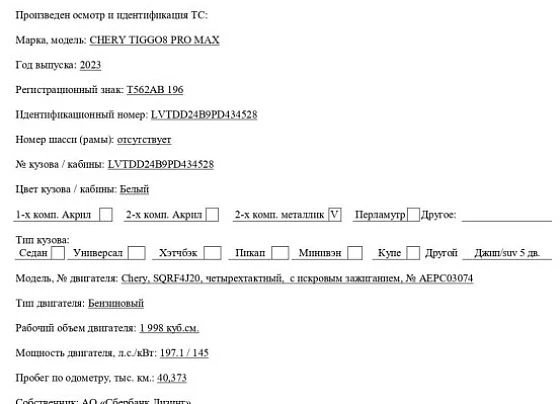 Chery TIGGO8 PRO MAX