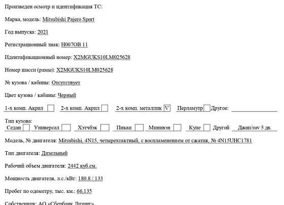 Mitsubishi Pajero Sport