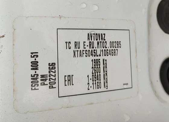 Lada Грузовой Largus FS045L