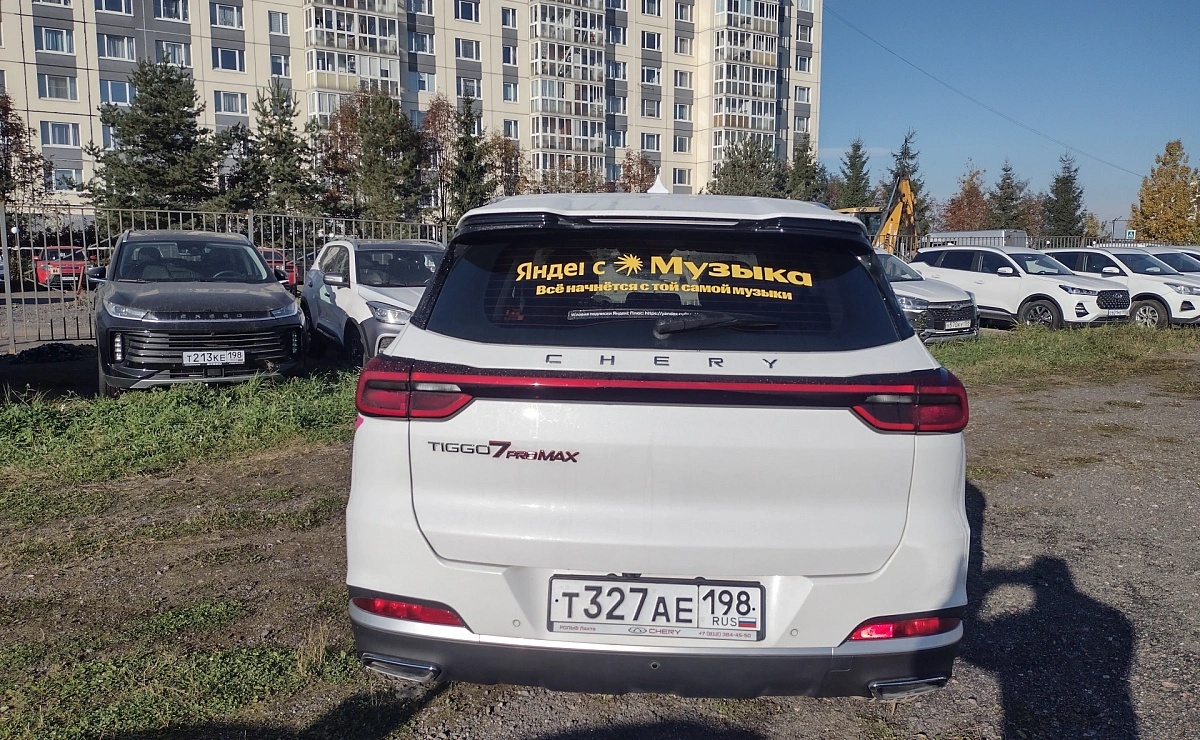 CHERY Tiggo 7 Pro Max